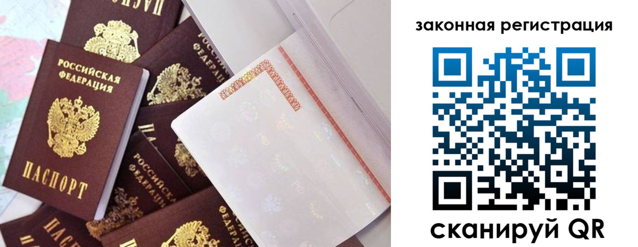 где прописаться в Валуйках