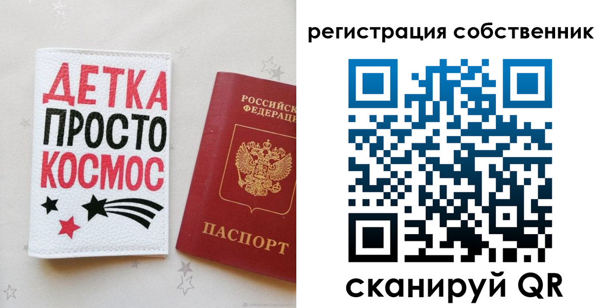 временная регистрация в квартире в Валуйках