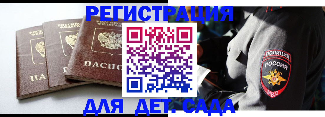прописка поиск в Валуйках