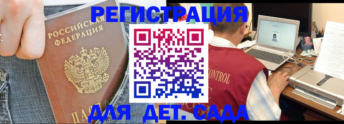 регистрация для школы в Валуйках