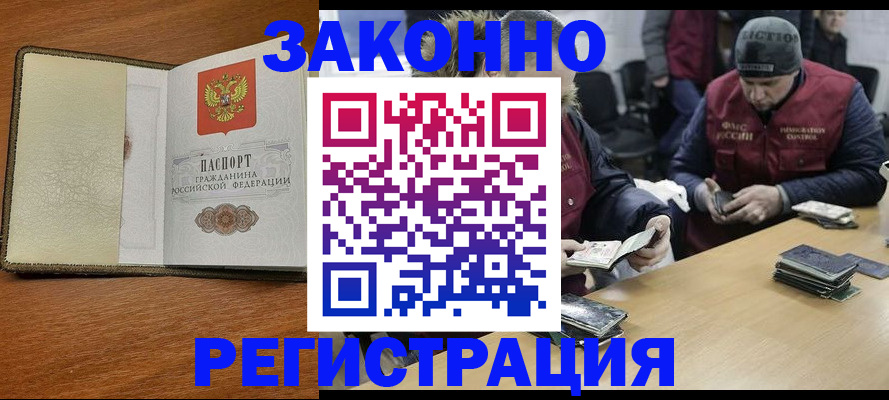 прописка ребенка в Валуйках