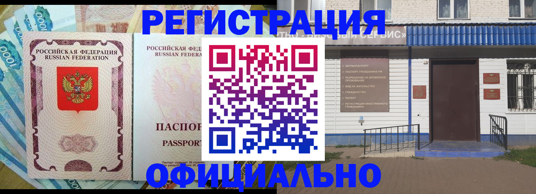 временная регистрация гарантия в Валуйках