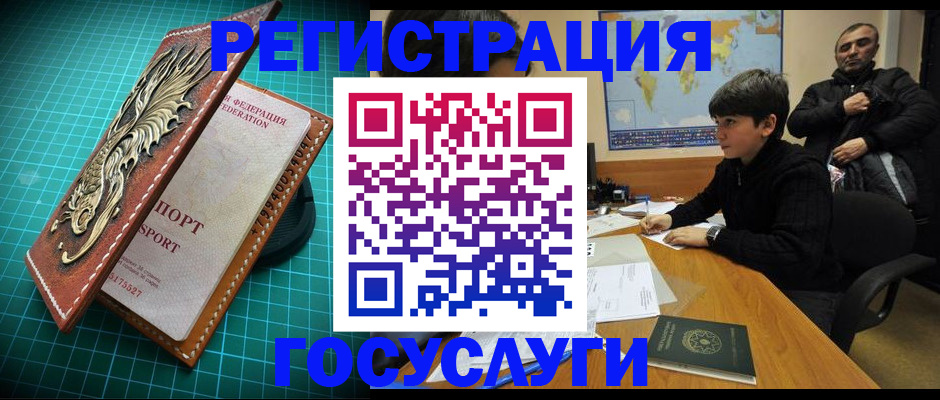 прописка ребенка в Валуйках